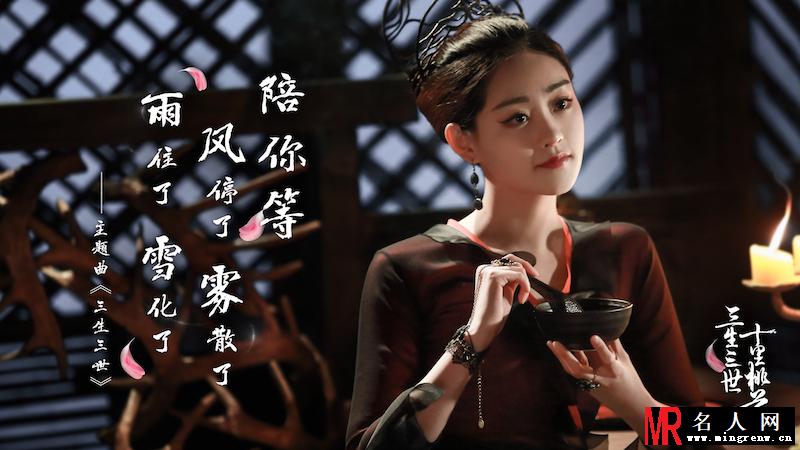 《三生三世十里桃花》祝绪丹剧照 饰演玄女(1)