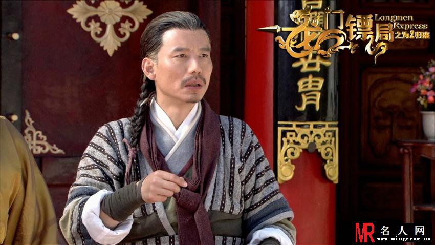 龙门镖局之为2归来温良恭剧照(1)