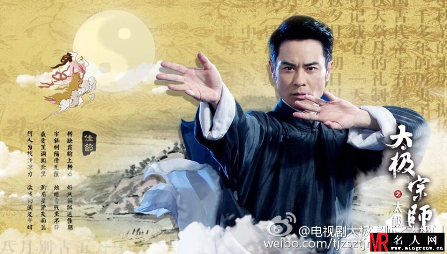 太极宗师之太极门朱飘逸剧照(1)