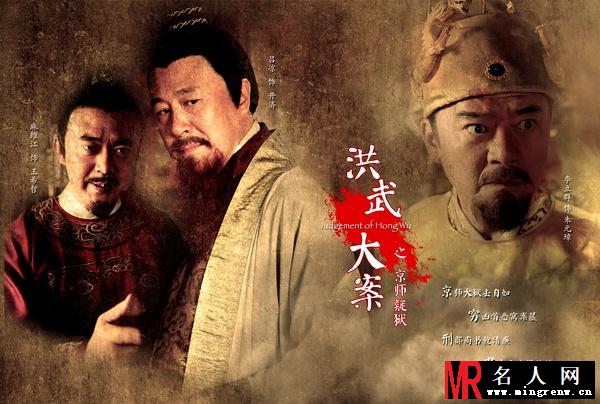 洪武大案朱桓剧照(1)