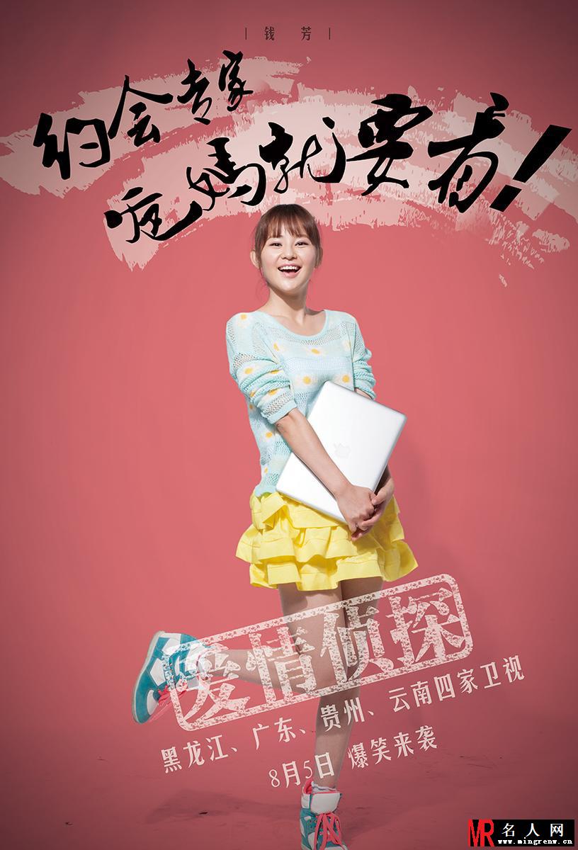 约会专家苏杭杭剧照(1)