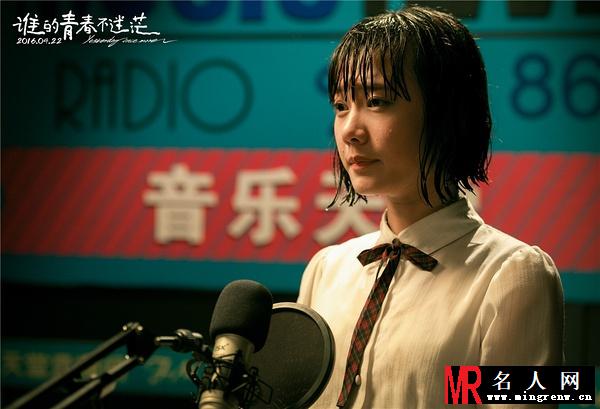 谁的青春不迷茫林天娇剧照(1)