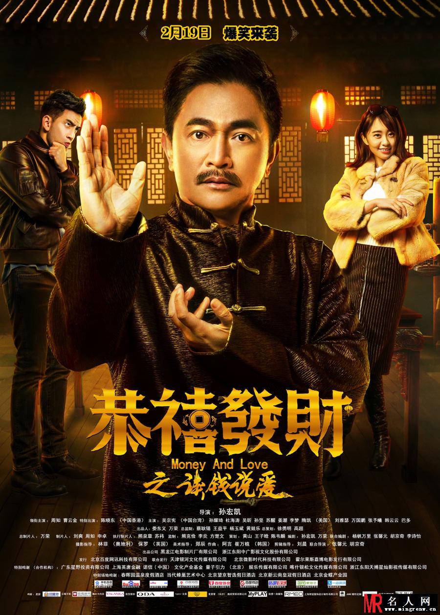 恭喜发财之谈钱说爱于聪剧照(1)