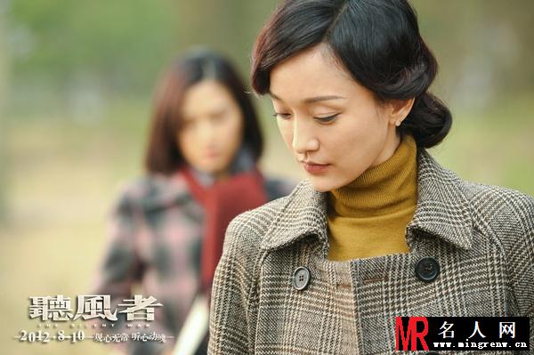 听风者张学宁剧照(1)