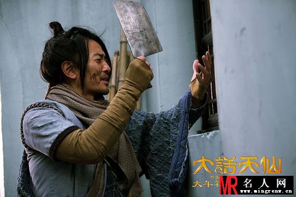 大话天仙毛松剧照(1)