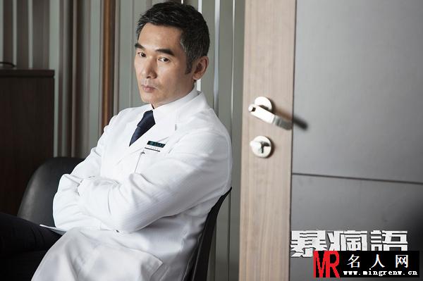 暴疯语雷医生剧照(1)
