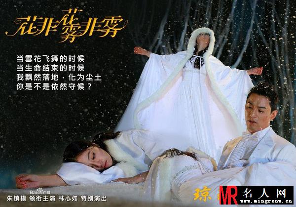 花非花雾非雾安琪/雪花剧照(1)