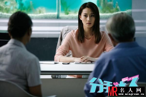 分手达人心平剧照(1)