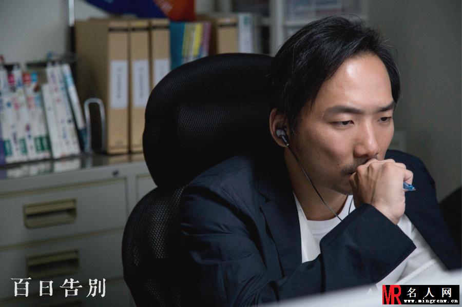 百日告别育伟剧照(1)