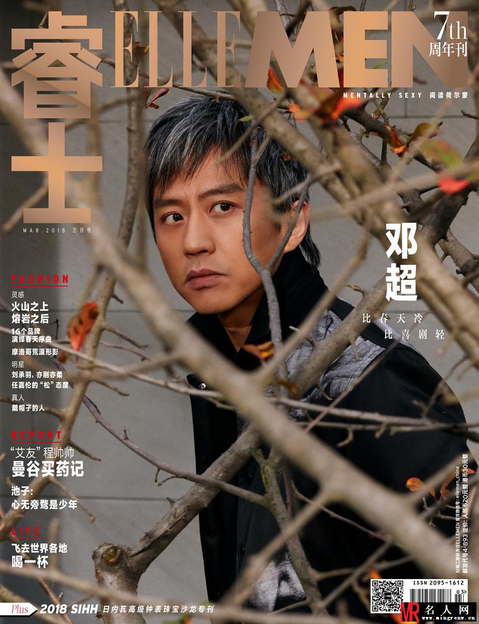 邓超封面写真曝光 率性有腔调展露绅士魅力(1)