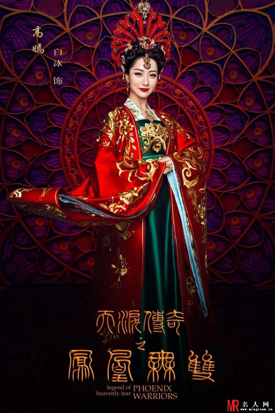 天泪传奇之凤凰无双高嫣剧照(1)