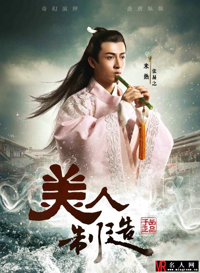美人制造张易之剧照(1)
