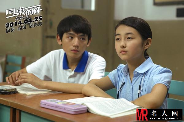 同桌的你少年林一剧照(1)