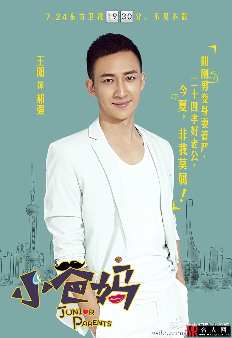 小爸妈郝强剧照(1)