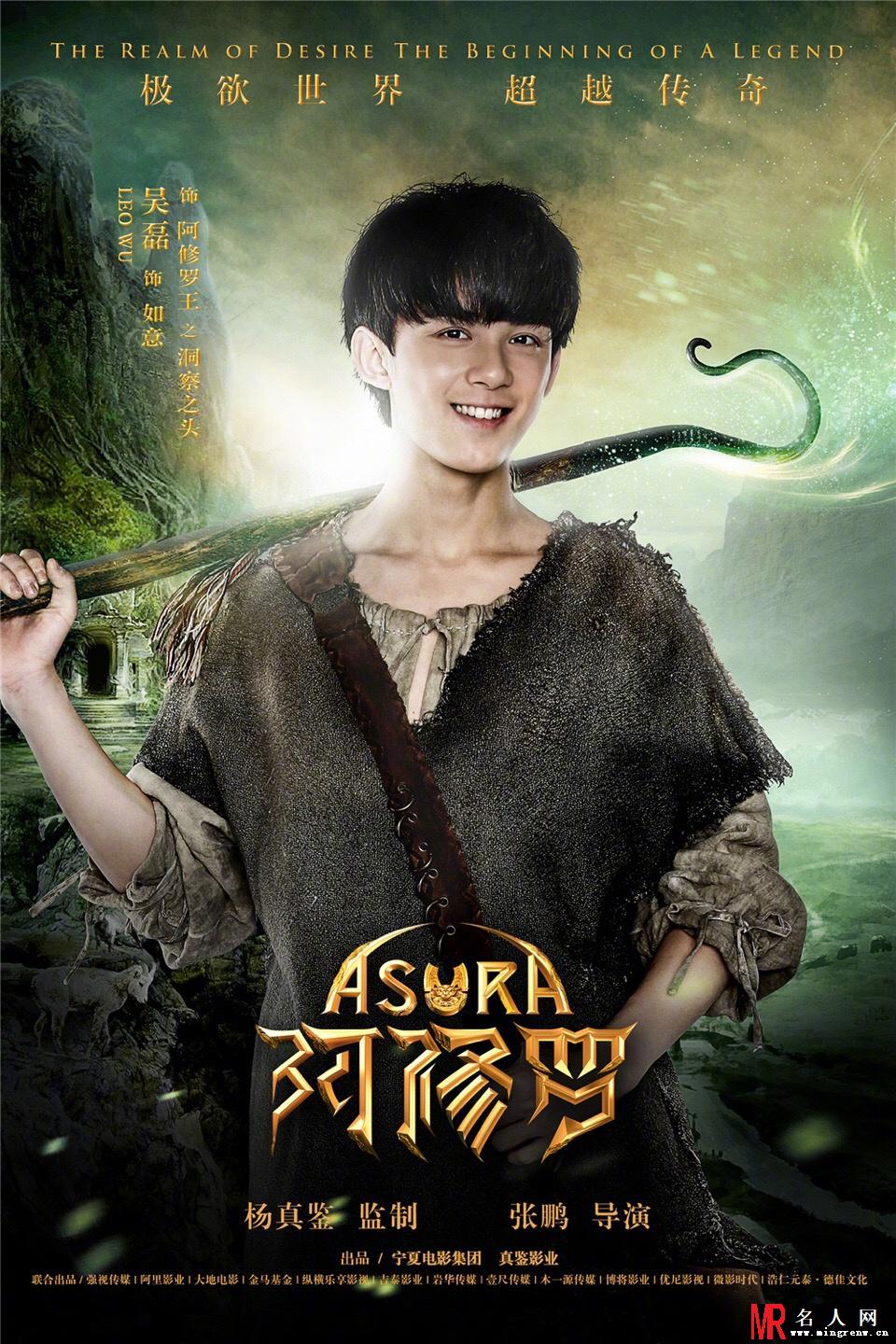《阿修罗》角色海报曝光 众星集结完毕震撼起航(1)
