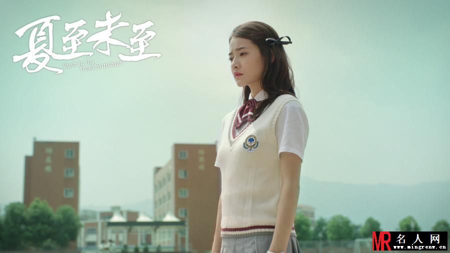 《夏至未至》柴碧云剧照 饰演程七七(1)