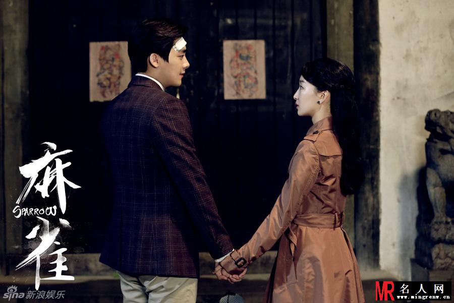 麻雀曝520剧照 上演乱世儿女情(1)