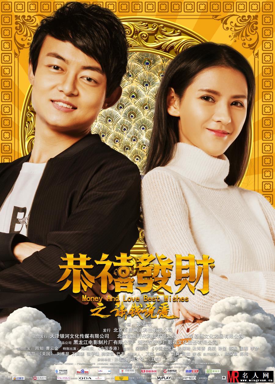 恭喜发财之谈钱说爱吸金玛丽苏剧照(1)