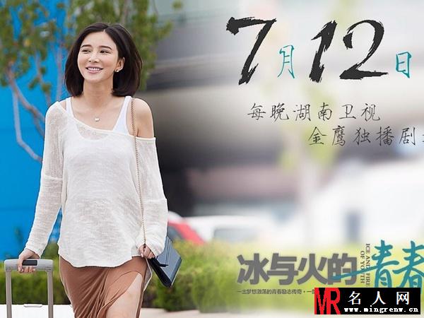 冰与火的青春丛卉剧照(1)