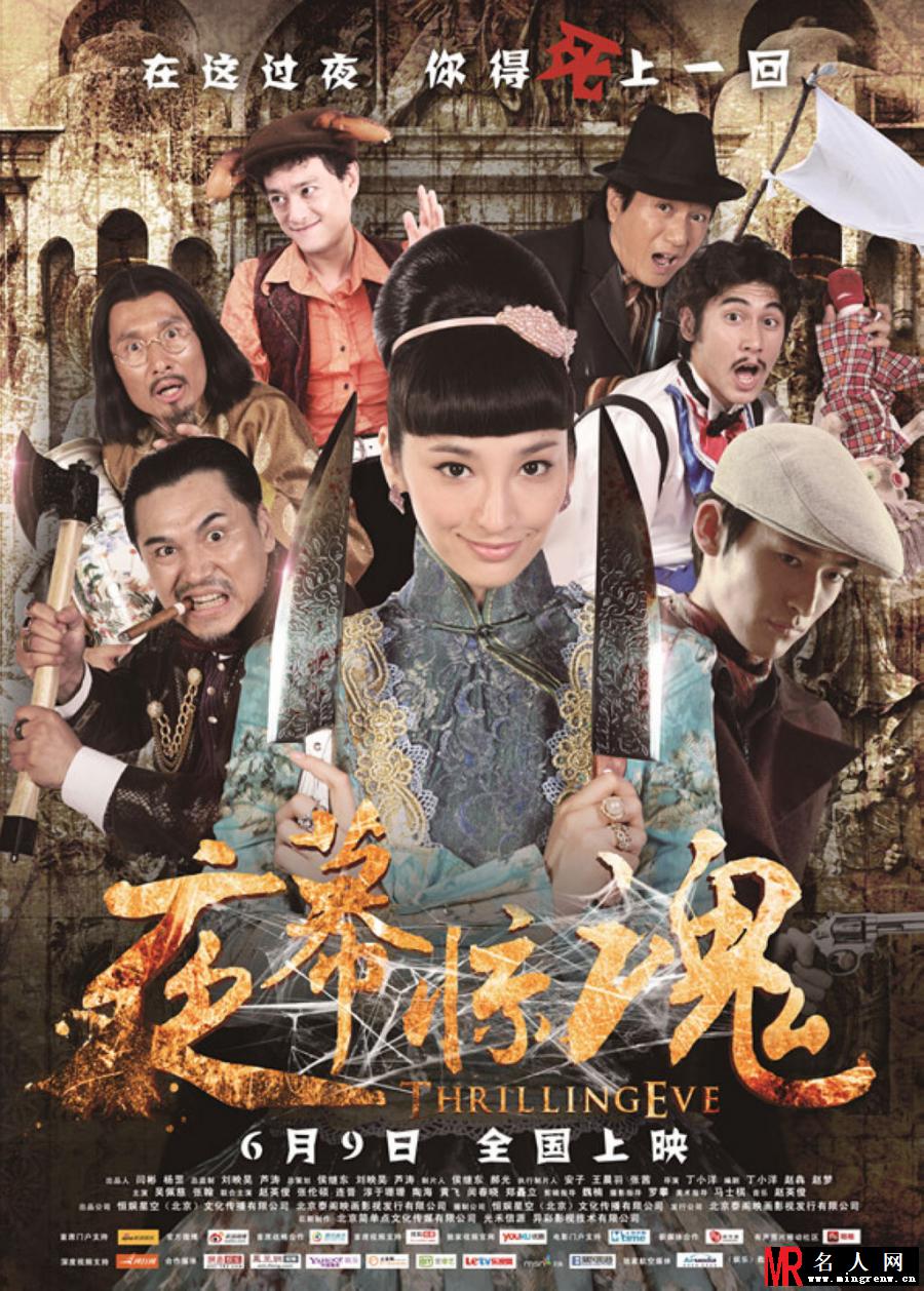 夜幕惊魂霍海仁剧照(1)