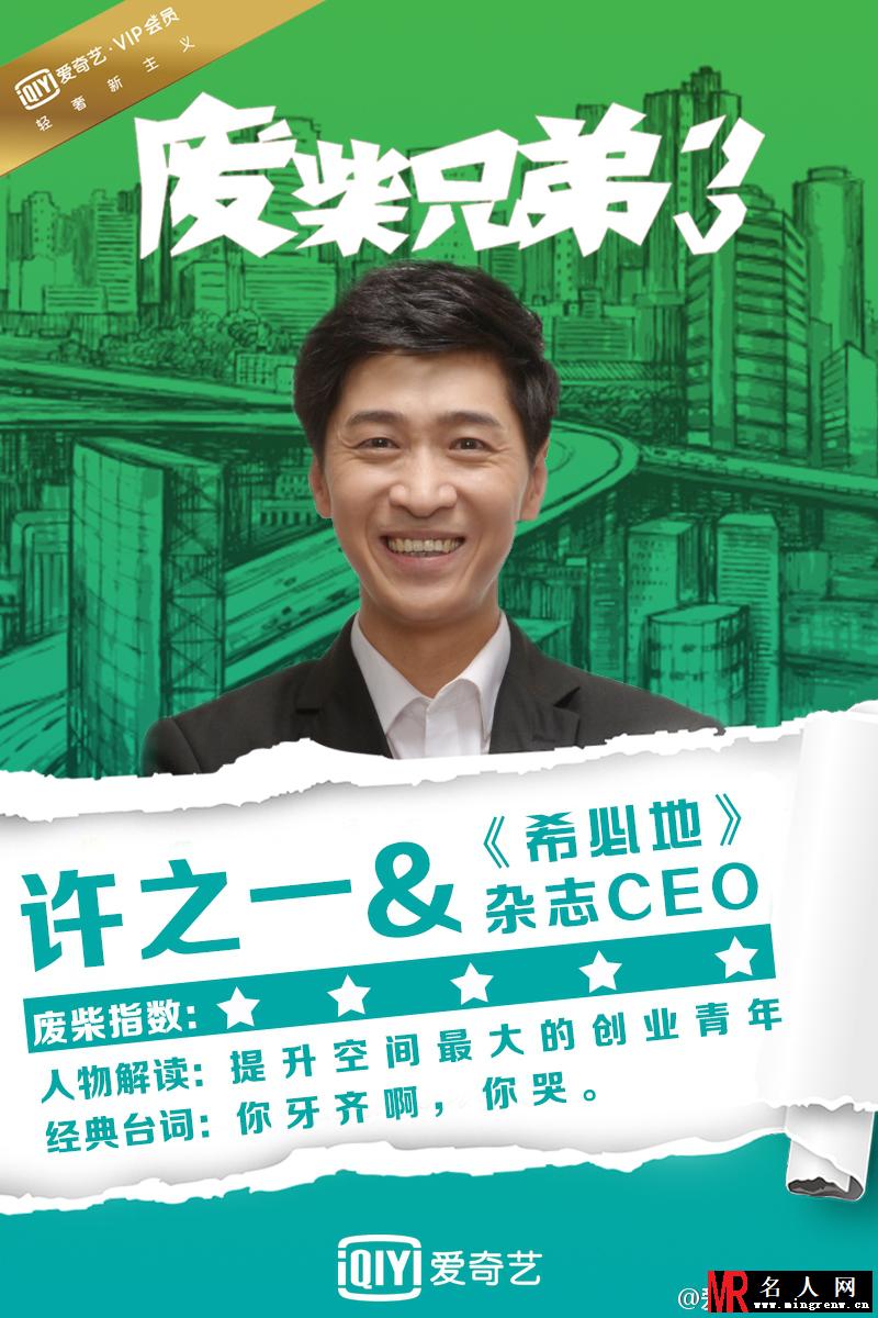 废柴兄弟3许之一剧照(1)