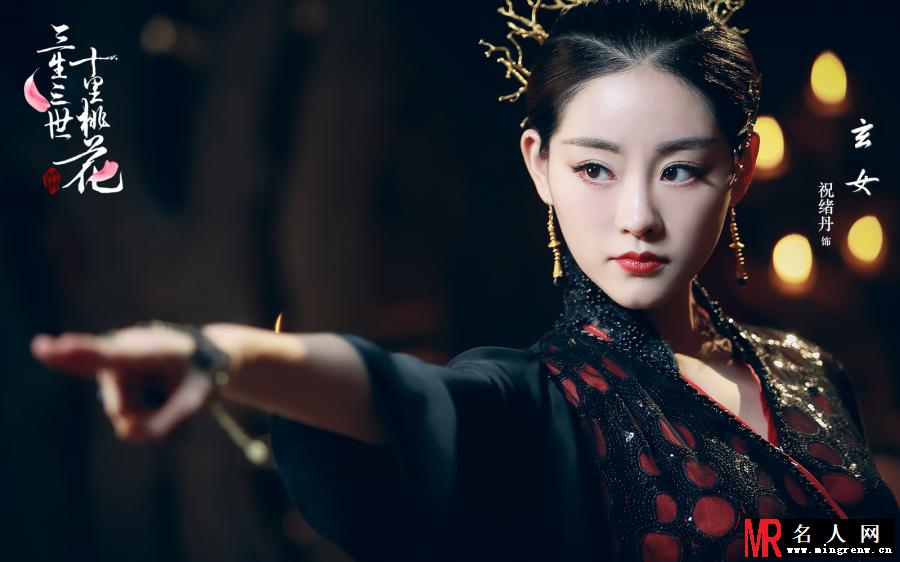 《三生三世十里桃花》祝绪丹剧照 饰演玄女(1)