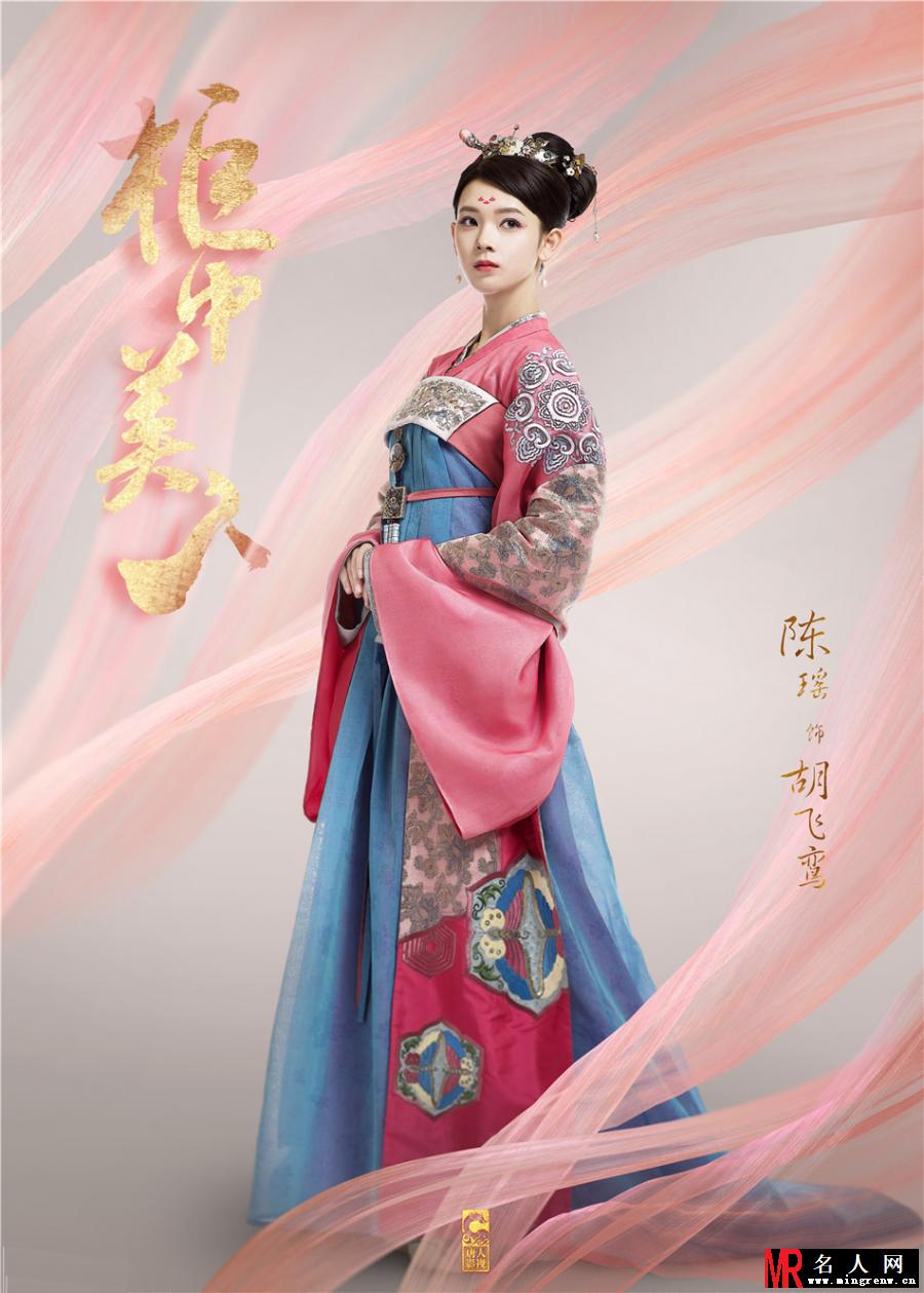 《柜中美人》定妆照首曝(1)