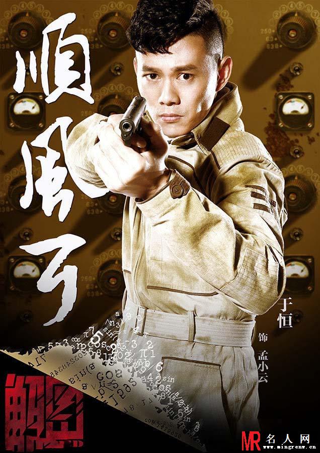 《解密》发布角色海报 陈学冬颖儿主演(1)