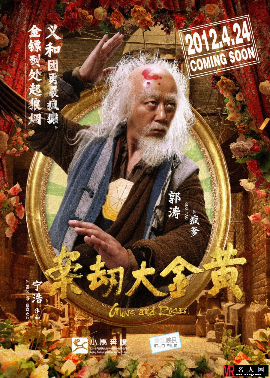 黄金大劫案电影版疯爹剧照(1)