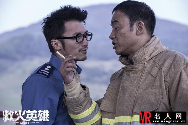 救火英雄李培道剧照(1)
