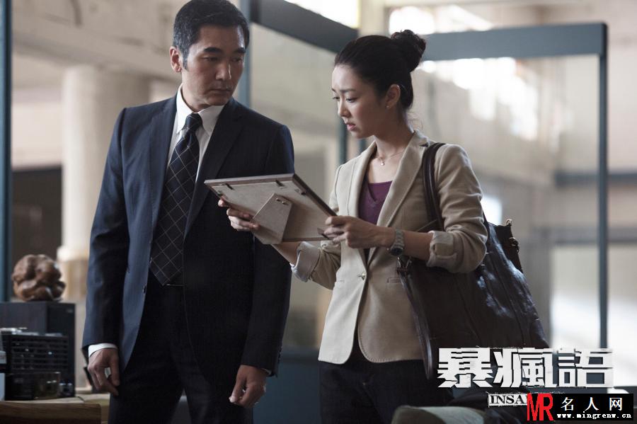 暴疯语岑宝儿剧照(1)