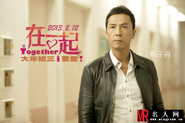 在一起2013年版陈国华剧照(1)