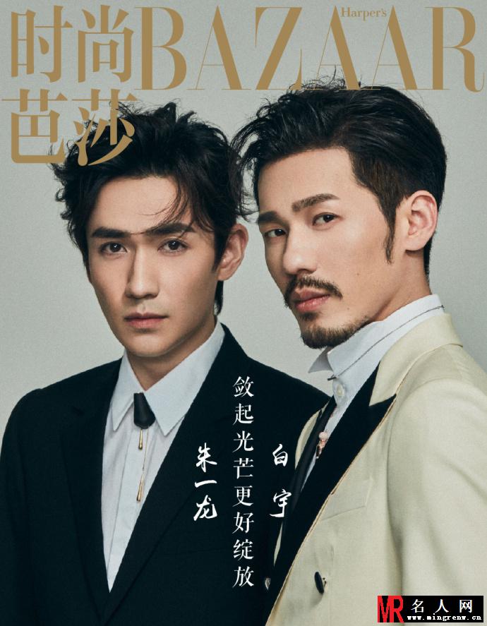 朱一龙白宇登双人封面 西装革履诠释绅士风(1)