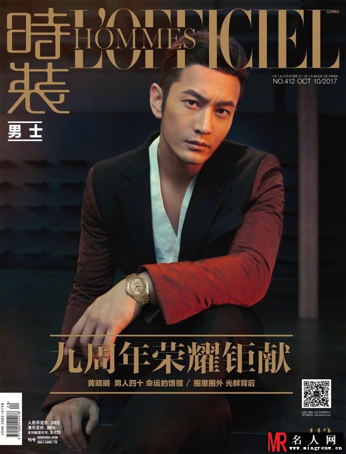 黄晓明最新写真 棱角分明展霸道总裁风范(1)