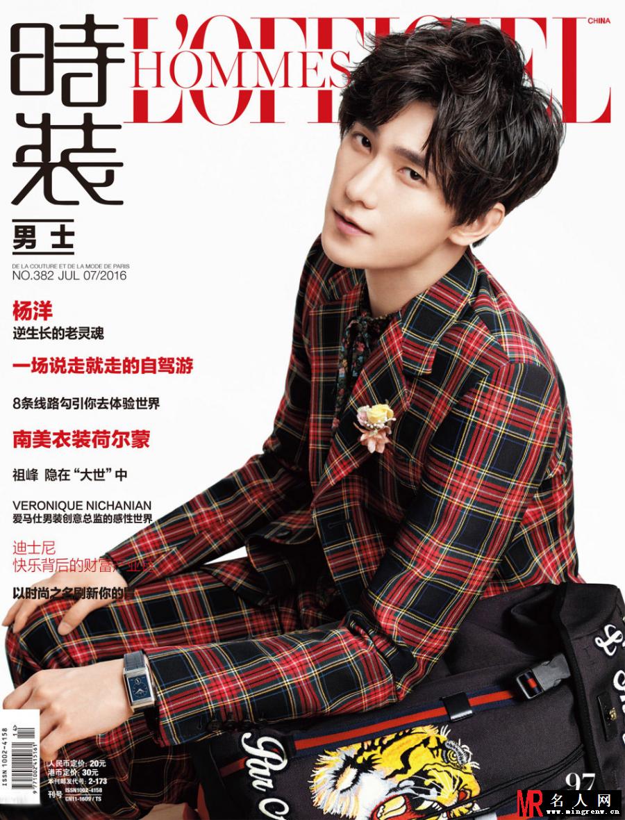 杨洋封面写真 活泼之下透露一丝痞气(1)