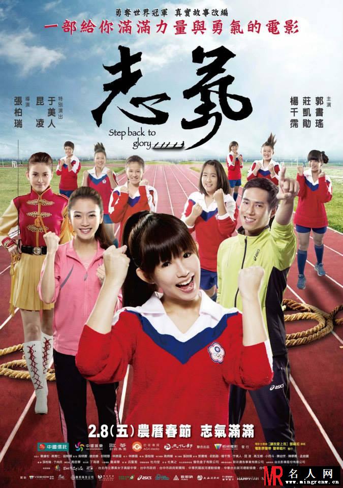 志气仪队队长剧照(1)