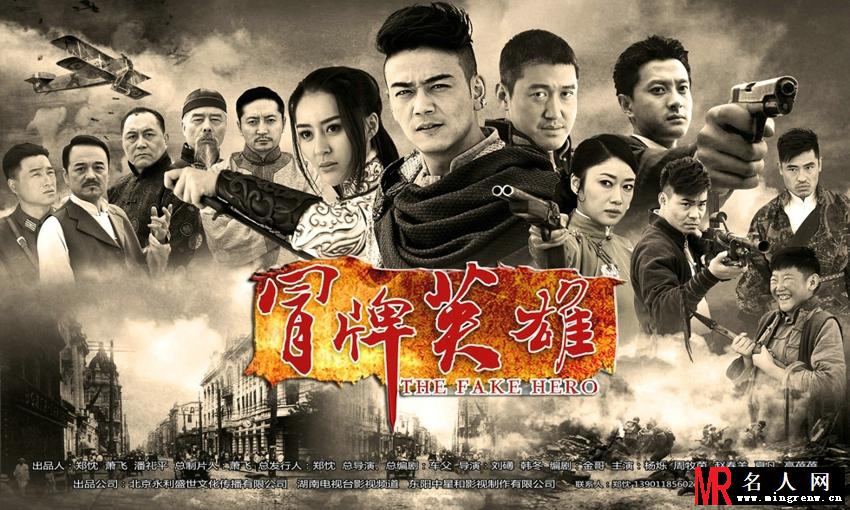 冒牌英雄魏德彪剧照(1)