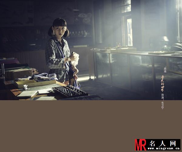 平凡的世界郝红梅剧照(1)