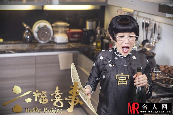 六福喜事宫三剧照(1)
