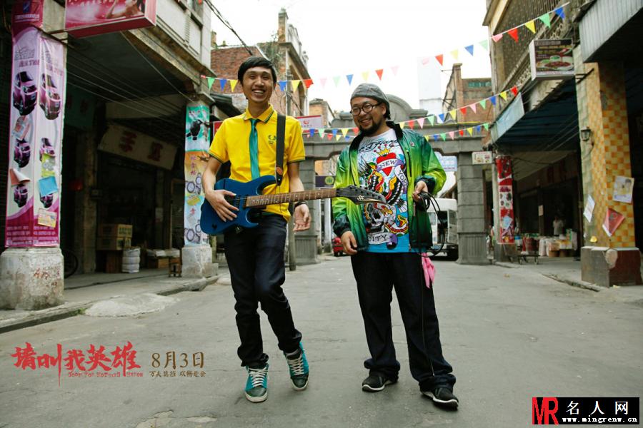 请叫我英雄2012年版八戒剧照(1)