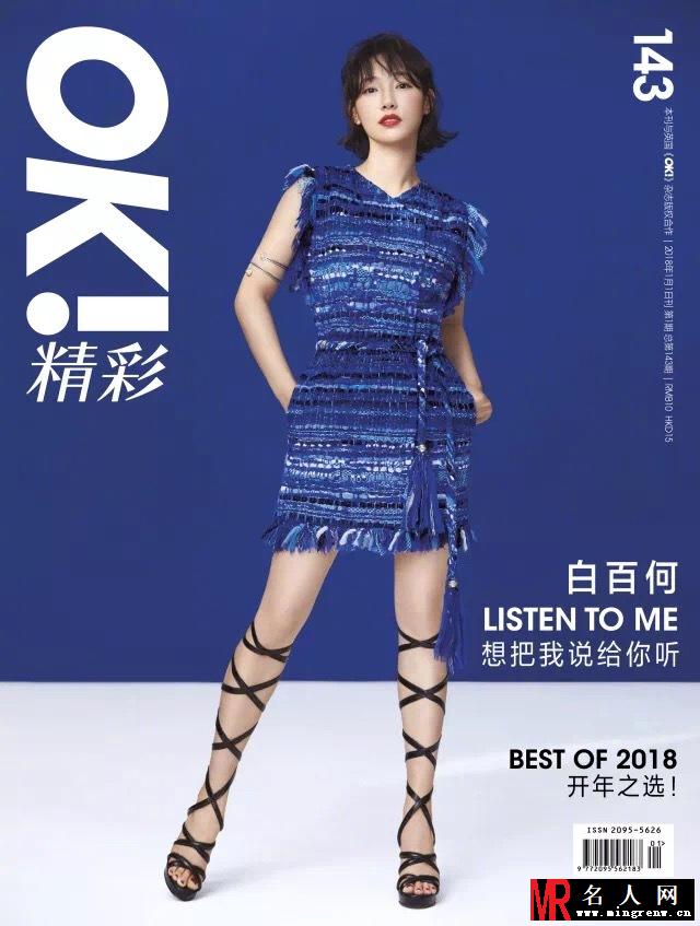 白百何杂志大片曝光 简单随性眼睛有故事(1)