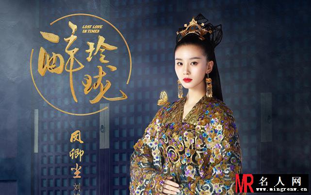 《醉玲珑》刘诗诗剧照 饰演凤卿尘(1)