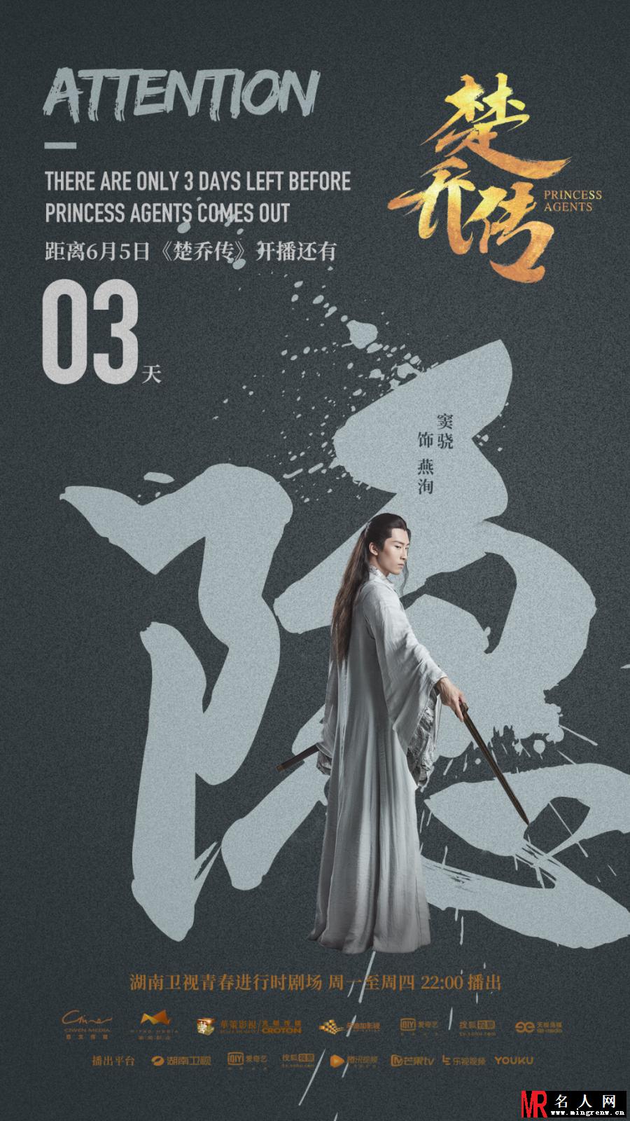 《楚乔传》窦骁剧照 饰演燕洵(1)