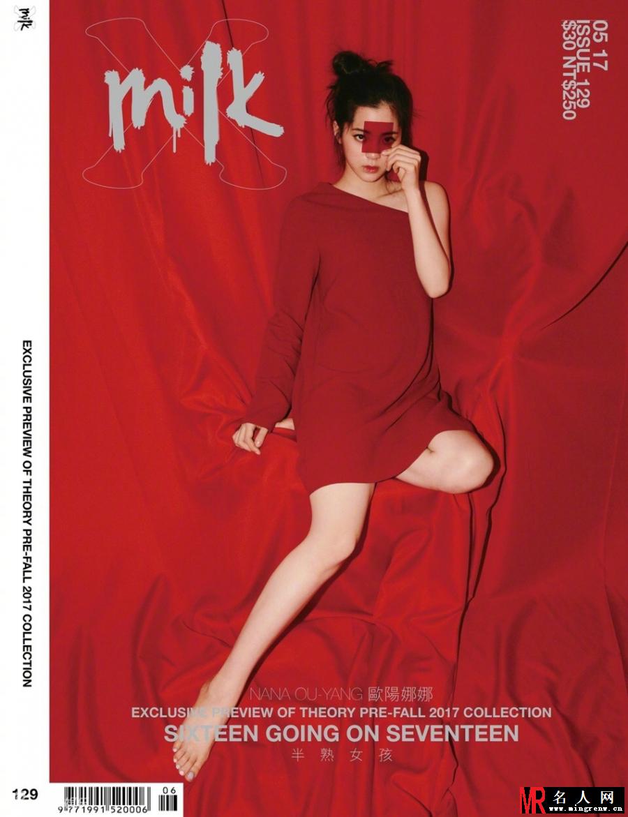 16岁欧阳娜娜扮熟女 穿艳丽红裙秀香肩美腿(1)