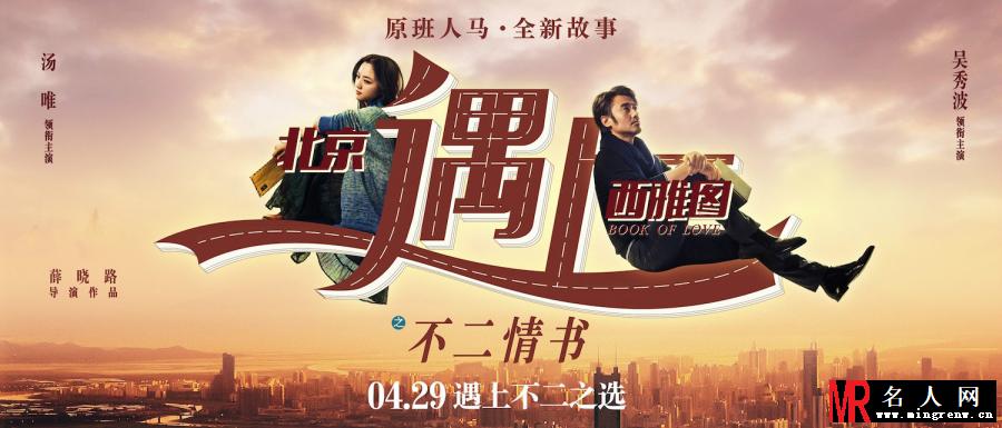 北京遇上西雅图2林爷爷剧照(1)