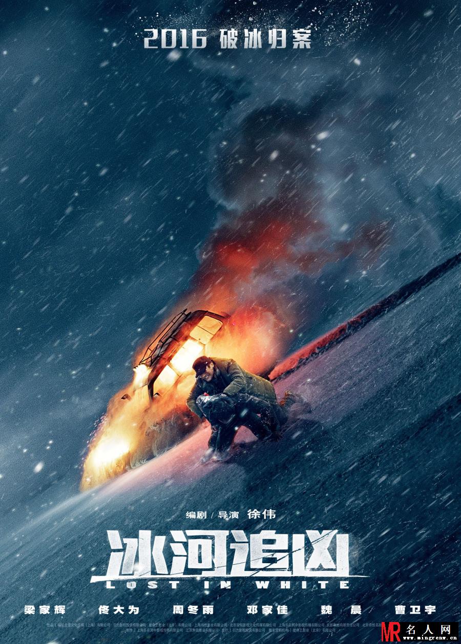 冰河追凶周鹏剧照(1)
