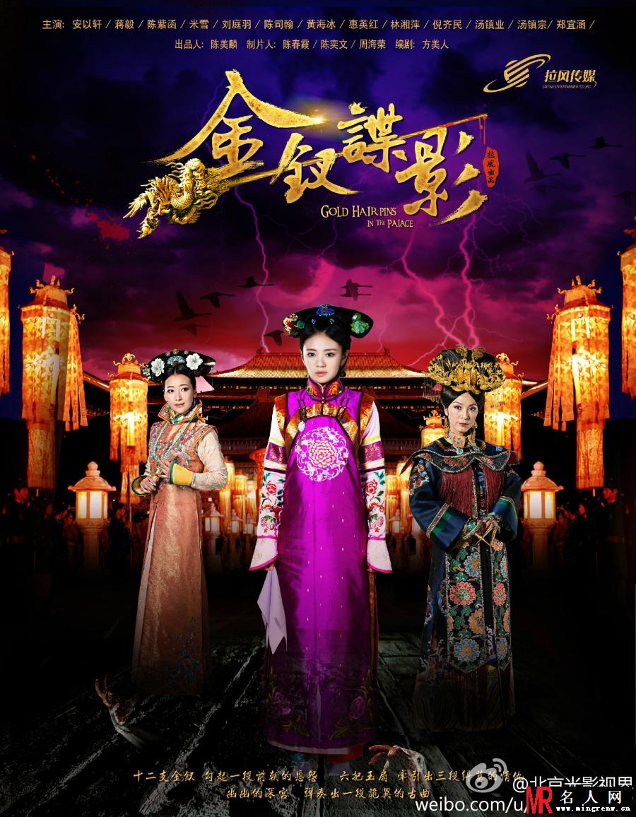 金钗谍影莫芸剧照(1)