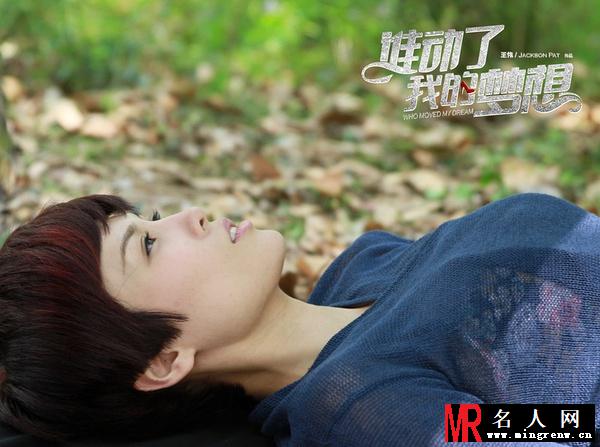 谁动了我的梦想董小瑞剧照(1)