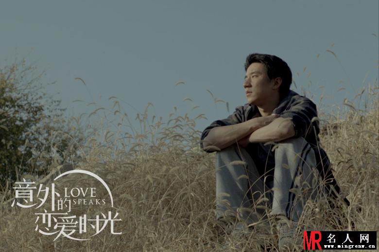 意外的恋爱时光周同剧照(1)