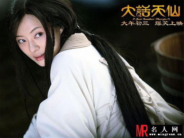 大话天仙许金凌剧照(1)